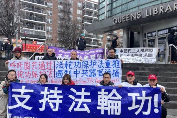 纽约华人集会 吁参院通过制止中共活摘法案