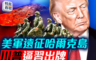 【时政春秋】美为何要控制伊朗哈尔克岛?