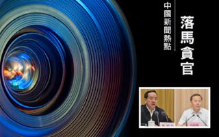 前湖北省委书记蒋超良被批捕、起诉