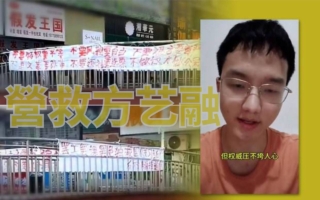 湖南青年挂反共标语疑被捕 海外华人声援
