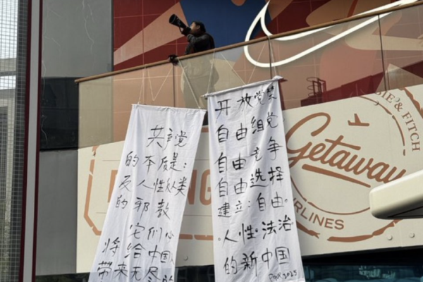 男子去年在京挂标语指中共为邪教 视频今传出