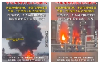 福建一化工厂突发火灾 致7人受伤