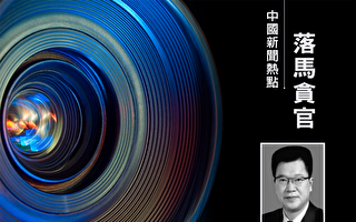 前重庆高官郑洪被逮捕 曾与孙政才等有交集