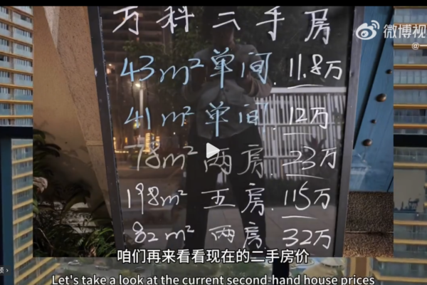 惠州海景房价格雪崩 “白菜价”仍无人问津