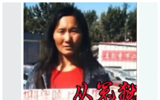 武汉女监剥夺罹癌访民医疗 拒其保外就医申请