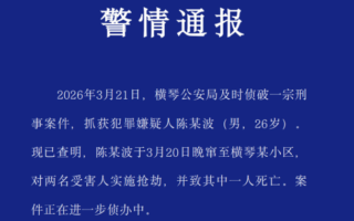 广东珠海高档小区一女大学生遭尾随杀害