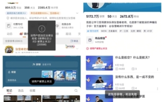 主张武统台湾 网红张雪峰社媒账号被禁止关注