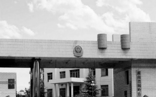 湖南网岭监狱摧残法轮功学员 手段极其残忍