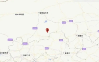 内蒙古多伦县4.2级地震 河北、北京有震感