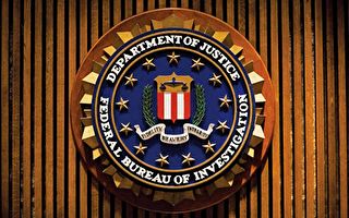 FBI发首个反间谍视频：赴中国工作须知