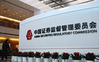 中共前证监会副主席王建军等三人被起诉