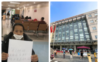 访民杨丽病情危急 滞留北京医院10天未获治疗