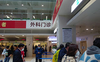 大陆大量医院破产倒闭 民众看病贵问题加剧