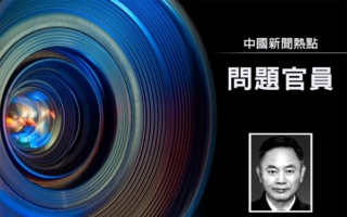 工程院院士张尧学落马 曾研制中国首台路由器