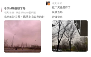 沙尘来袭 北京天空昏黄 局地出现11级阵风