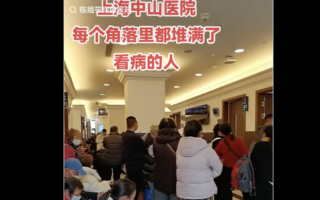 张雪峰效应? 上海四川医院心内科人满为患