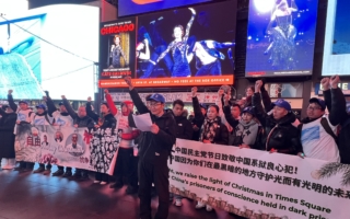 平安夜 中国民主党纽约声援大陆良心犯