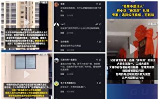 中国墓地太贵 多地出现个人买商品房放骨灰盒