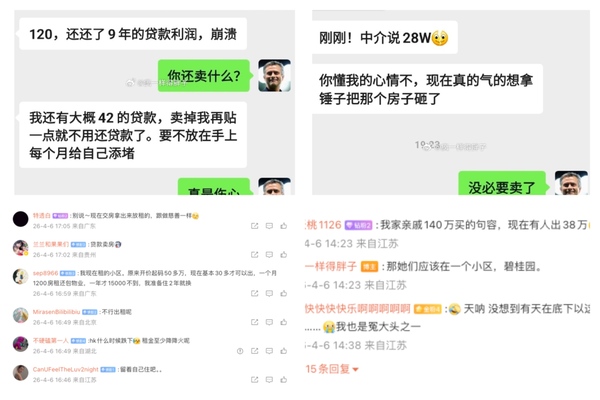 120万买江苏句容碧桂园房 还贷9年成交价仅28万