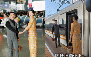 安徽新人乘高铁接亲 在网上走红