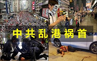 大陆前警官:港警残暴行为极像中共武警刑警