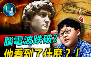 【未解之谜】头脑中有电视机 他看见另一个世界