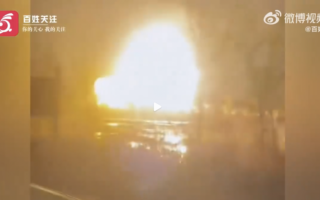 济南一厂房爆炸 巨大火球腾空而起