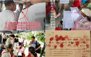 巡视组泄露举报材料 陕西访民遭打压