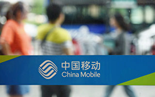 FCC拟禁中国电信商在美国运营数据中心