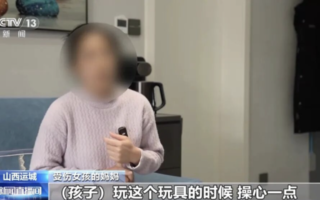 大陆“拼豆”玩具藏隐患 贵州女孩触电离世