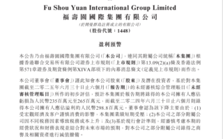 由赢转亏 大陆殡葬业老大福寿园预亏逾两亿