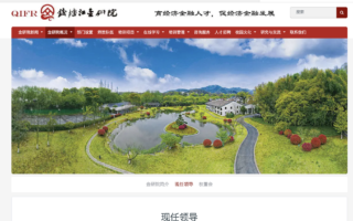 浙江金融圈地震 四大银行分行长全落马