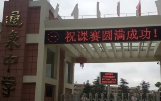 云南一中学生遭霸凌 其父到校调解当场猝死
