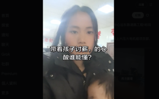 大陆年末频现讨薪事件 网曝工人携子讨血汗钱