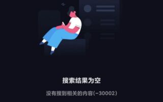 XChat在中国遭封锁 官媒报导被撤 抖音禁搜