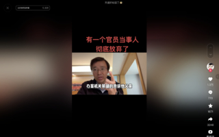 中共官员被查后放弃请律师 律师网上曝内情