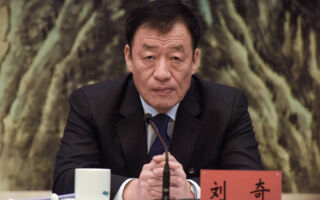 习旧部刘奇前大管家投案 刘奇或涉马兴瑞案