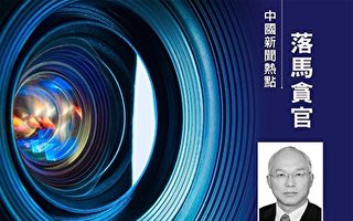 中国兵器集团原董事长被调查 被指违反“习八条”