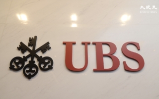 瑞银：香港楼市复苏动力转弱 楼价或转跌