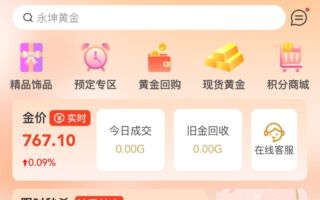 萧易:41亿黄金投资骗局背后的社会信任危机