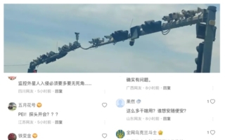 青岛一路口横杆上探头密密麻麻 民众嘲讽