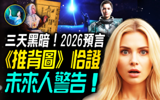 【未解之谜】来自2582年的预言：一个被遗忘的末日警告