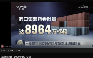 中共央视屏幕惊现“8964” 引热议