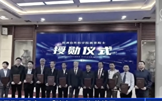 欧洲自然科学院疑为山寨机构 花钱可买院士头衔