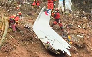 美国解密东航空难 中共为何隐瞒多年秘而不宣