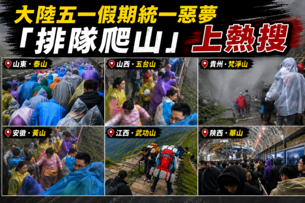 五一长假遇极端天气 大陆多地游客谈惊险经历