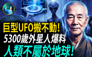 【未解之谜】惊天爆料：外星人才是地球原住民？！