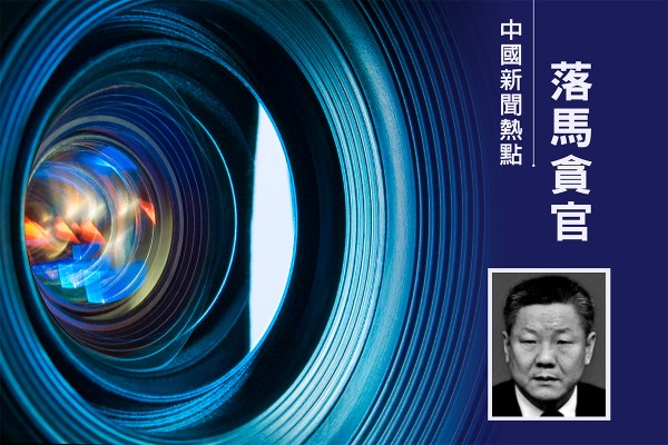 前重庆政法委书记陆克华被判死缓