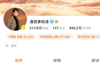 男星李欣泽爆陆剧黑幕 拍一半停工竟强行开播