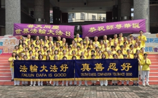 法轮大法日 嘉义学员恭祝师尊生日快乐